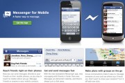 facebook-mobile-messenger-application